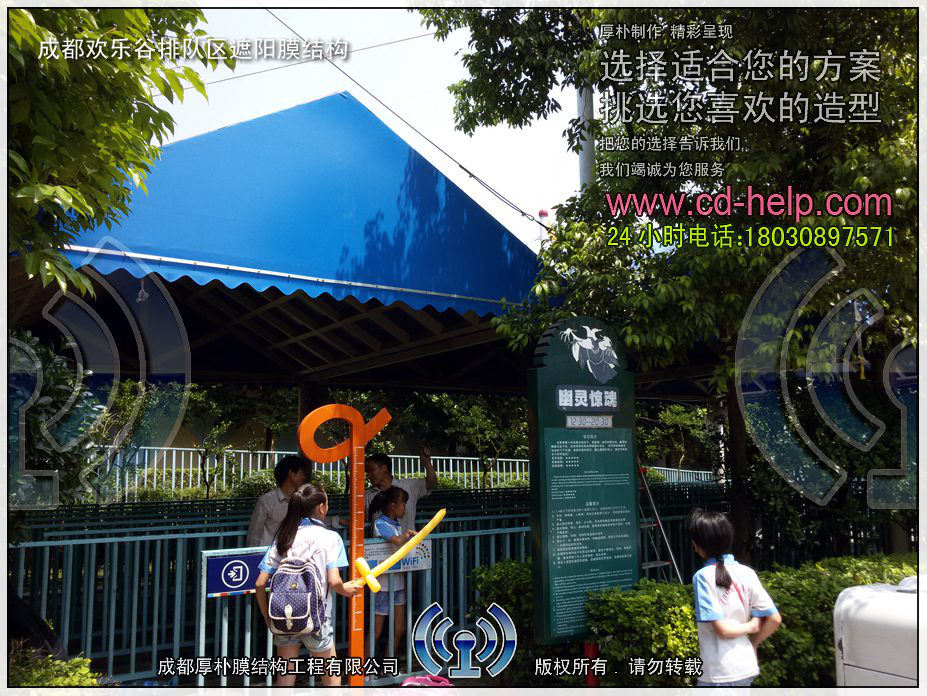 成都欢乐谷排队区遮阳膜结构工程照片9_成都膜结构案例