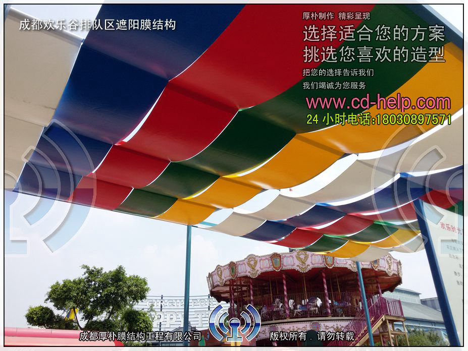成都欢乐谷排队区遮阳膜结构工程照片10_成都膜结构案例