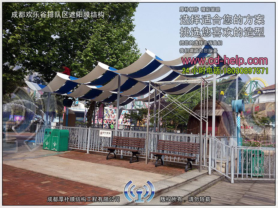 成都欢乐谷排队区遮阳膜结构工程照片12_成都膜结构案例
