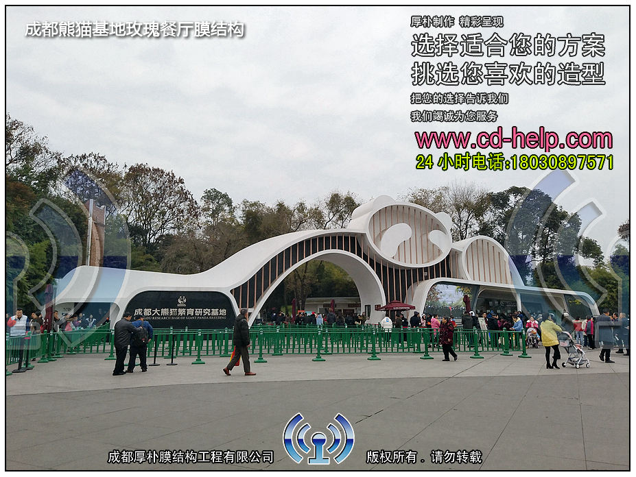 成都熊猫基地玫瑰餐厅膜结构实景图
