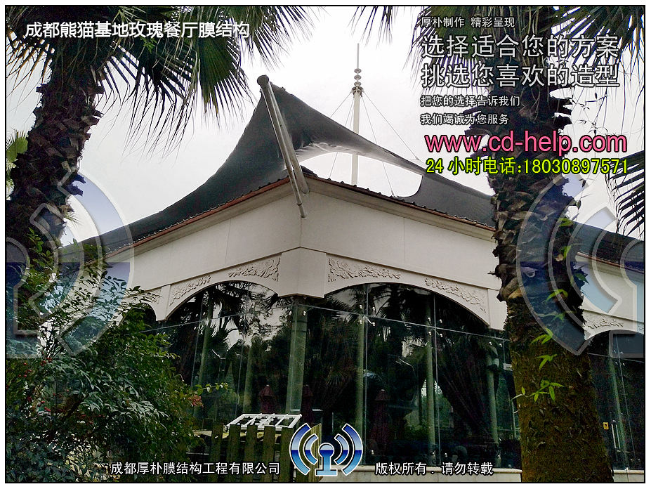 成都熊猫基地玫瑰餐厅膜结构工程照片2_成都膜结构案例