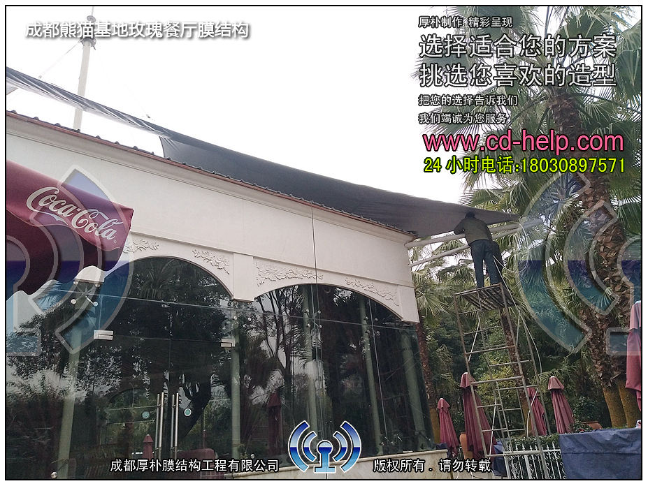 成都熊猫基地玫瑰餐厅膜结构工程照片3_成都膜结构案例