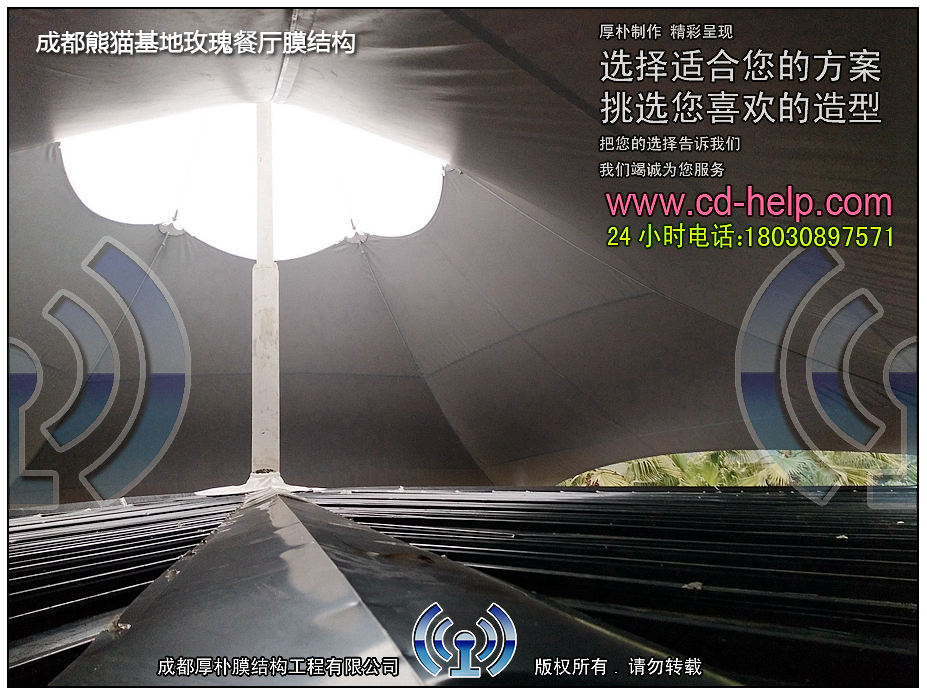 成都熊猫基地玫瑰餐厅膜结构工程照片6_成都膜结构案例