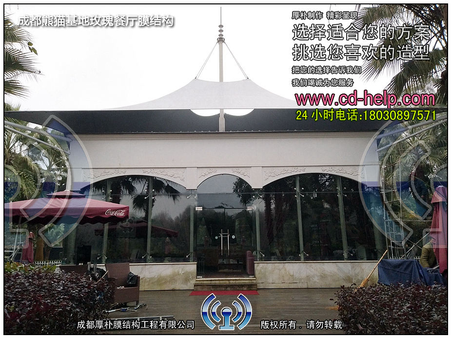成都熊猫基地玫瑰餐厅膜结构工程照片9_成都膜结构案例