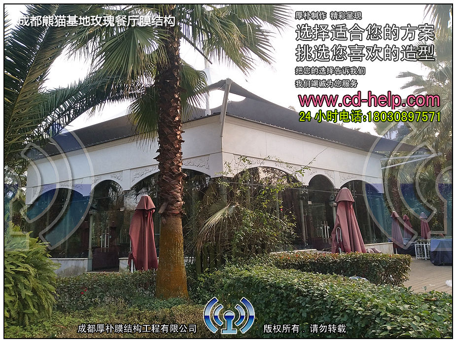 成都熊猫基地玫瑰餐厅膜结构工程照片11_成都膜结构案例