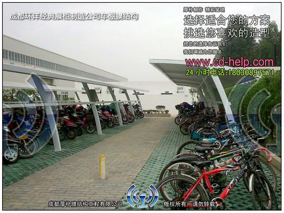 成都环洋经典展柜制造公司车棚膜结构工程照片2_成都膜结构案例