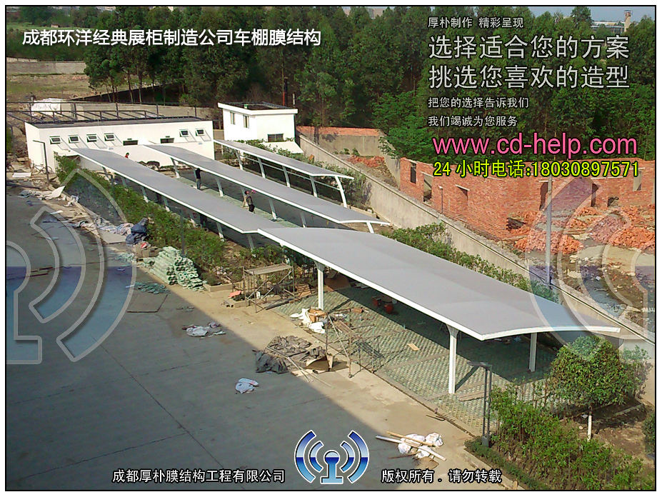成都环洋经典展柜制造公司车棚膜结构工程照片4_成都膜结构案例