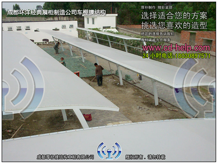 成都环洋经典展柜制造公司车棚膜结构工程照片5_成都膜结构案例