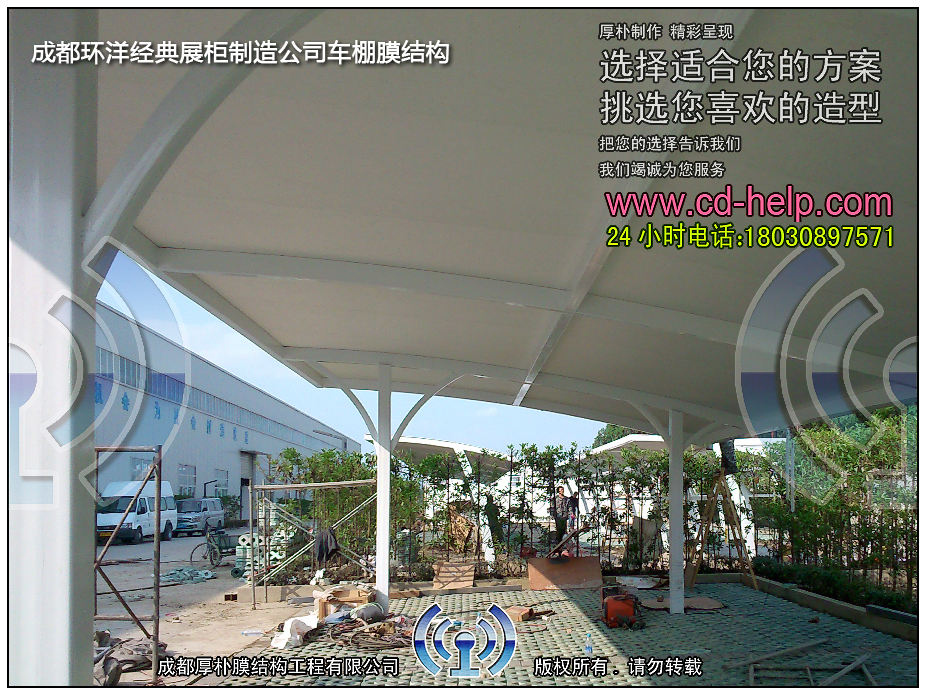 成都环洋经典展柜制造公司车棚膜结构工程照片7_成都膜结构案例