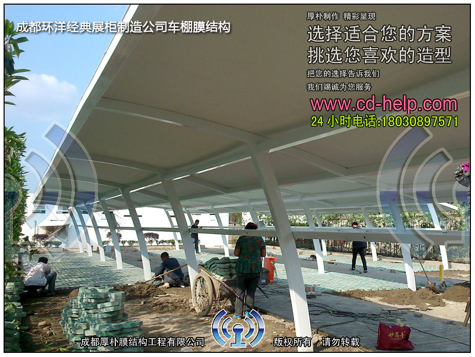 成都环洋经典展柜制造公司车棚膜结构工程照片8_成都膜结构案例