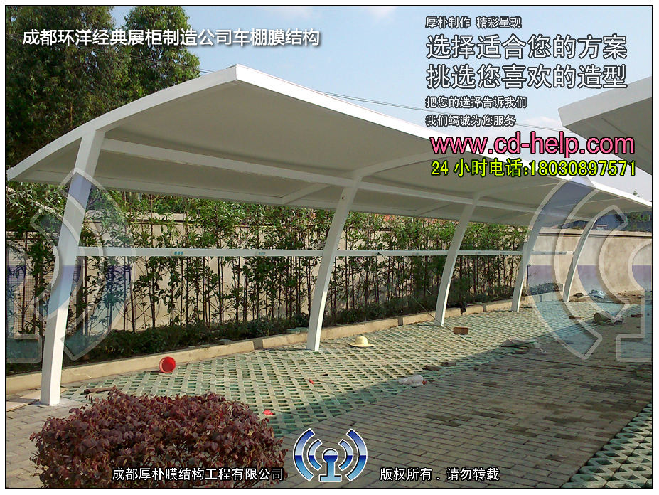 成都环洋经典展柜制造公司车棚膜结构工程照片9_成都膜结构案例