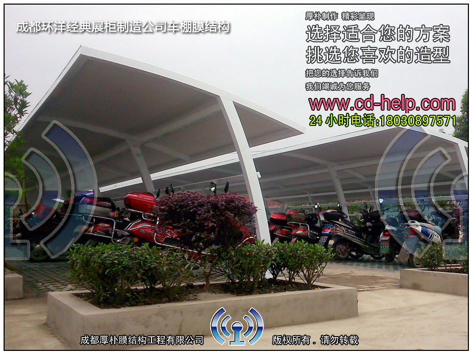 成都环洋经典展柜制造公司车棚膜结构工程照片12_成都膜结构案例