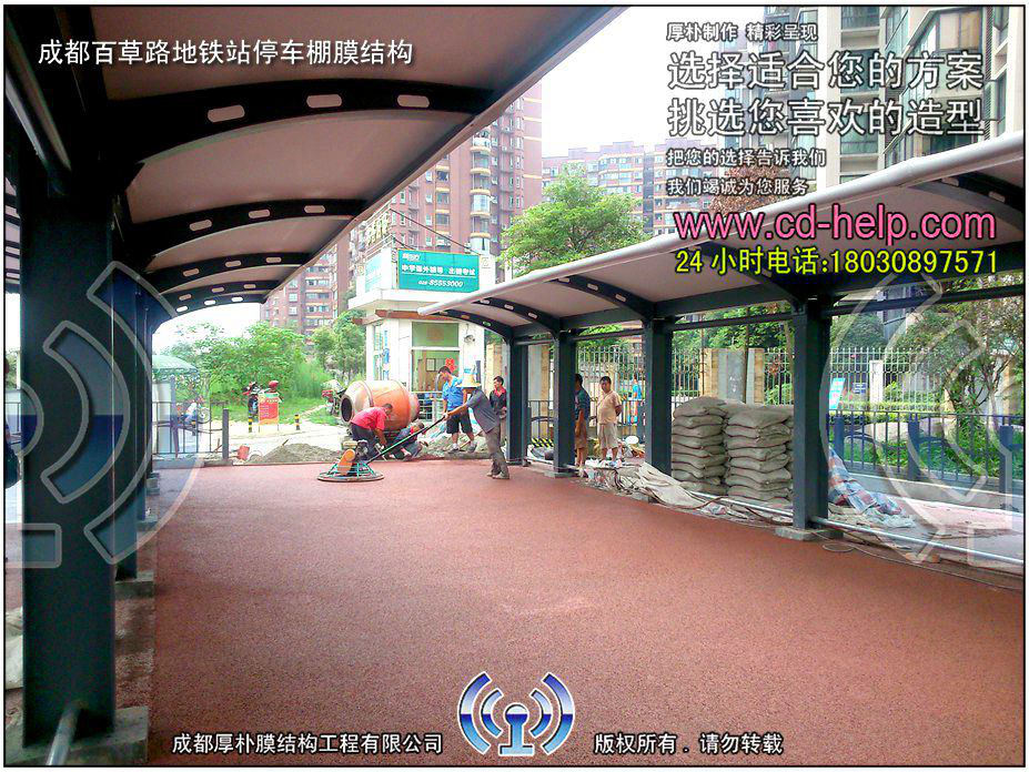 成都百草路地铁站停车棚膜结构工程照片7_成都膜结构案例