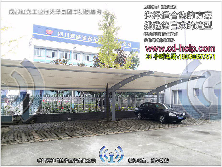 成都红光工业港天泽集团车棚膜结构实景图