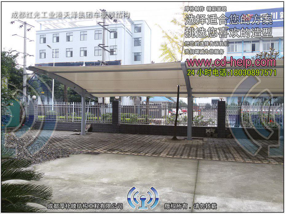 成都红光工业港天泽集团车棚膜结构工程照片4_成都膜结构案例