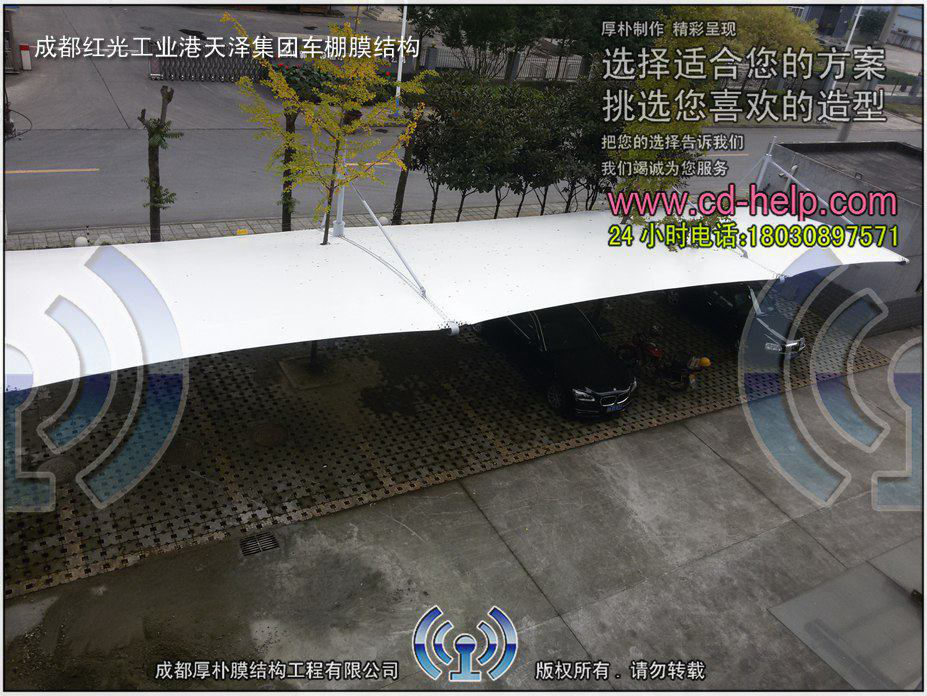 成都红光工业港天泽集团车棚膜结构工程照片6_成都膜结构案例