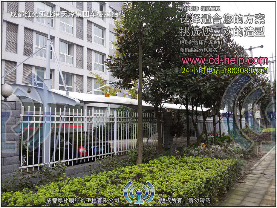 成都红光工业港天泽集团车棚膜结构工程照片8_成都膜结构案例