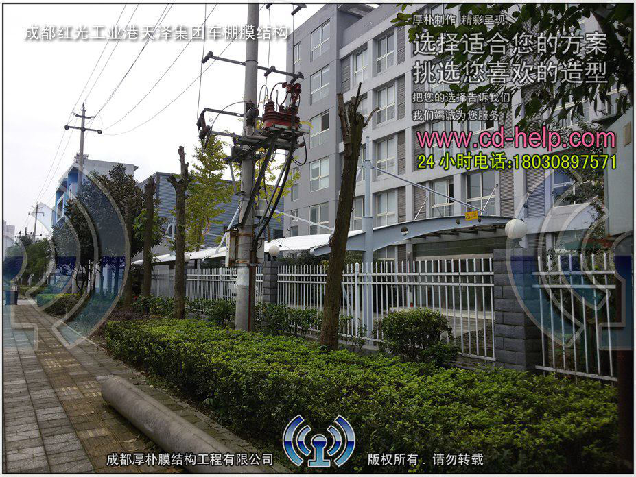 成都红光工业港天泽集团车棚膜结构工程照片9_成都膜结构案例
