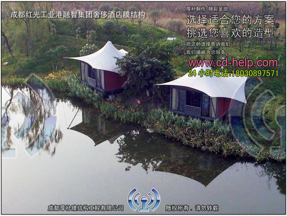 成都红光工业港融智集团奢侈酒店膜结构实景图
