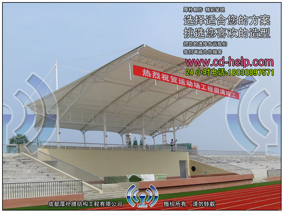 成都西华大学安德校区体育看台膜结构工程照片6_成都膜结构案例