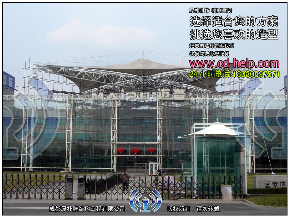 成都迈普集团门卫室膜结构实景图