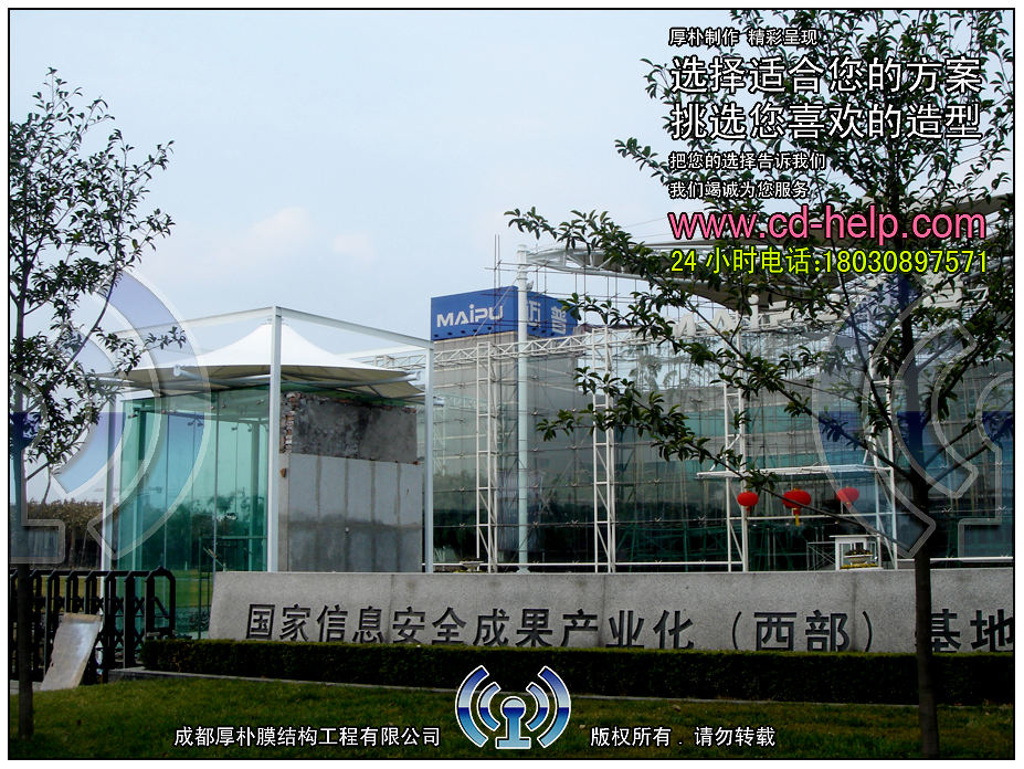 成都迈普集团门卫室膜结构工程照片6_成都膜结构案例