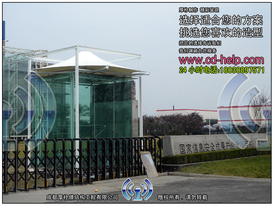 成都迈普集团门卫室膜结构工程照片8_成都膜结构案例