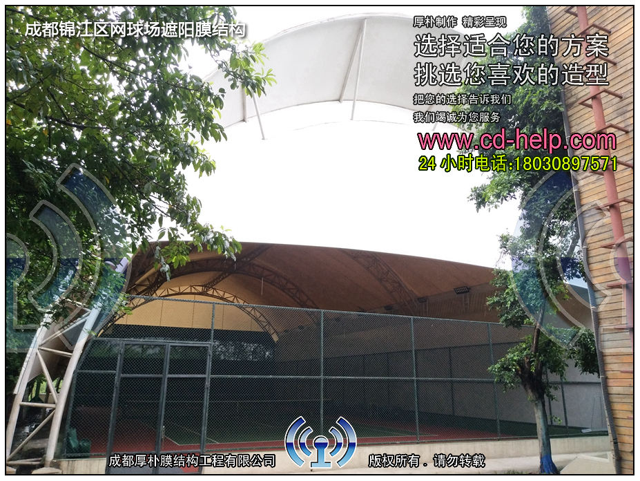成都锦江区网球场遮阳膜结构实景图