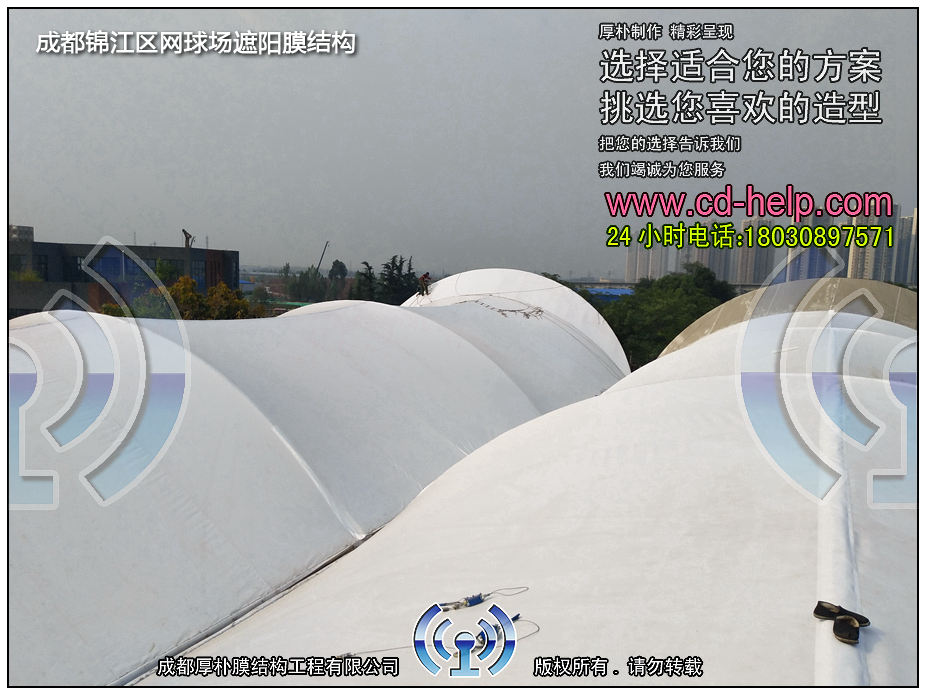 成都锦江区网球场遮阳膜结构工程照片2_成都膜结构案例
