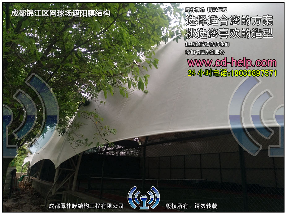 成都锦江区网球场遮阳膜结构工程照片6_成都膜结构案例