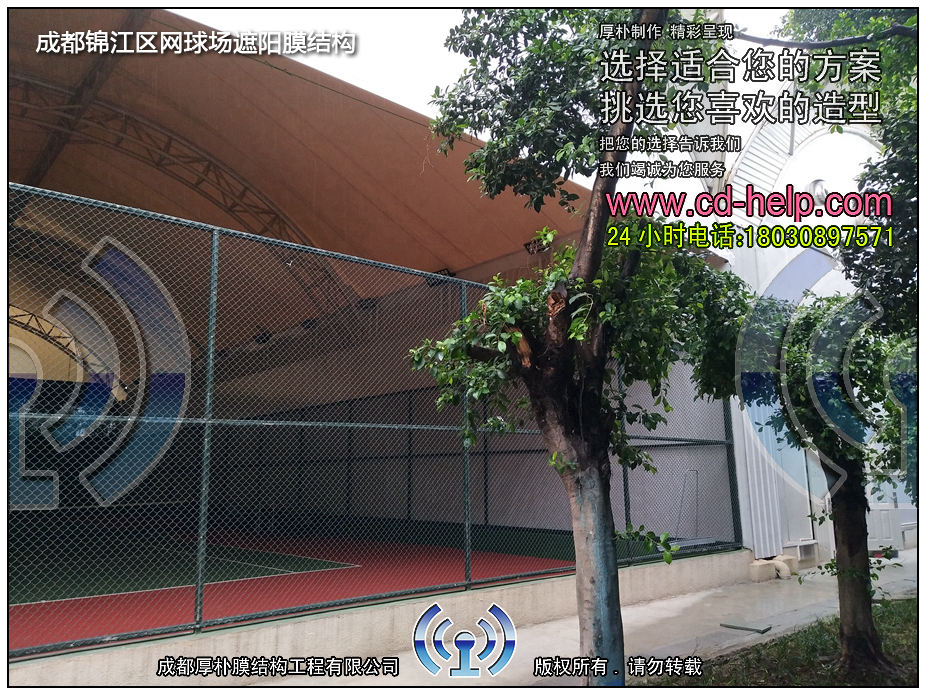 成都锦江区网球场遮阳膜结构工程照片9_成都膜结构案例