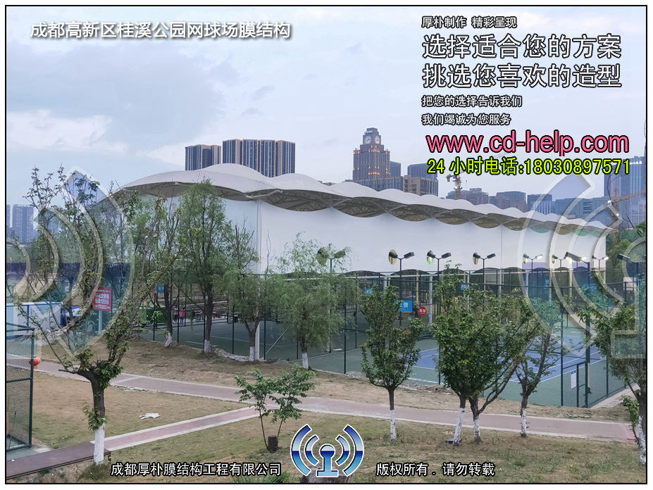 成都高新区桂溪公园网球场膜结构实景图