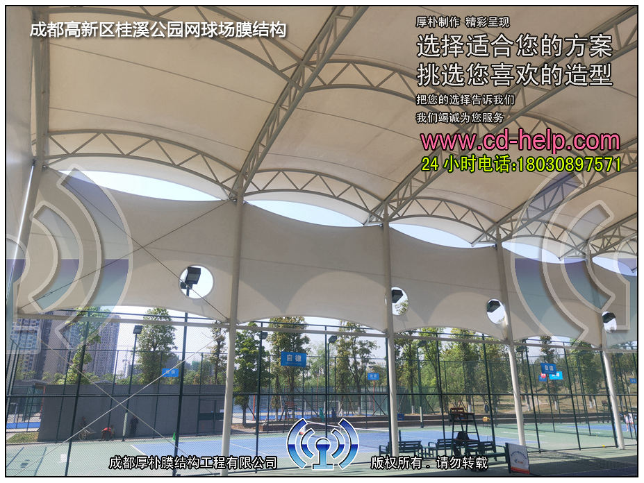 成都高新区桂溪公园网球场膜结构工程照片4_成都膜结构案例