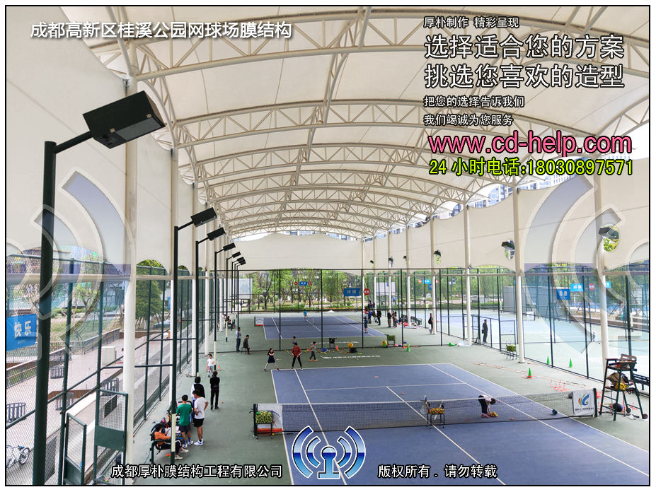 成都高新区桂溪公园网球场膜结构工程照片10_成都膜结构案例