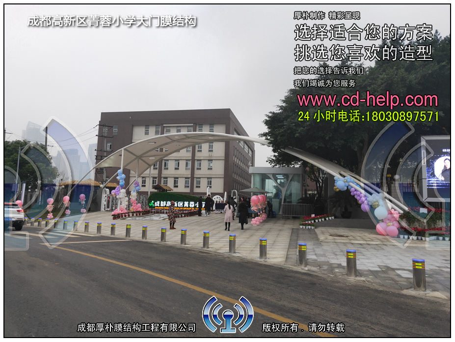 成都高新区菁蓉小学大门膜结构实景图
