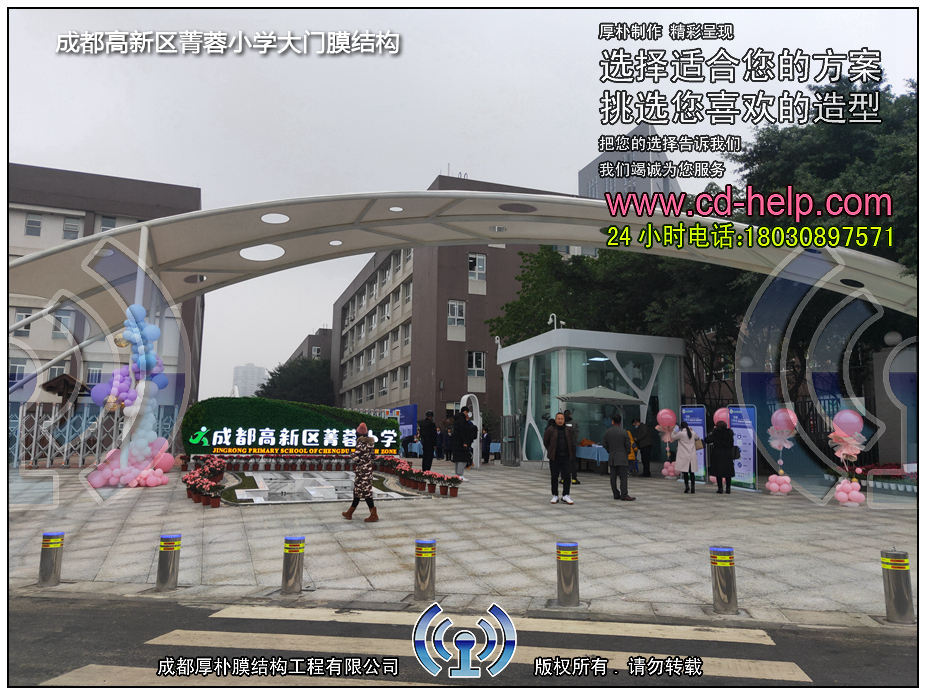 成都高新区菁蓉小学大门膜结构工程照片3_成都膜结构案例