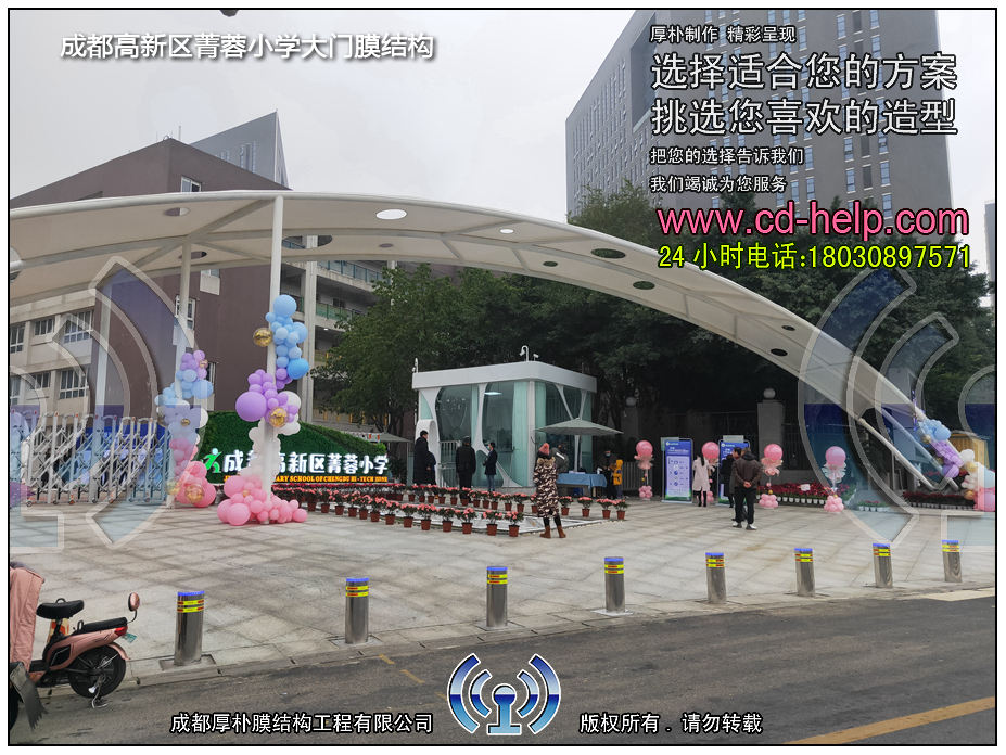 成都高新区菁蓉小学大门膜结构工程照片5_成都膜结构案例