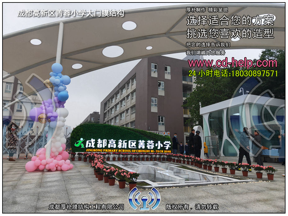 成都高新区菁蓉小学大门膜结构工程照片6_成都膜结构案例