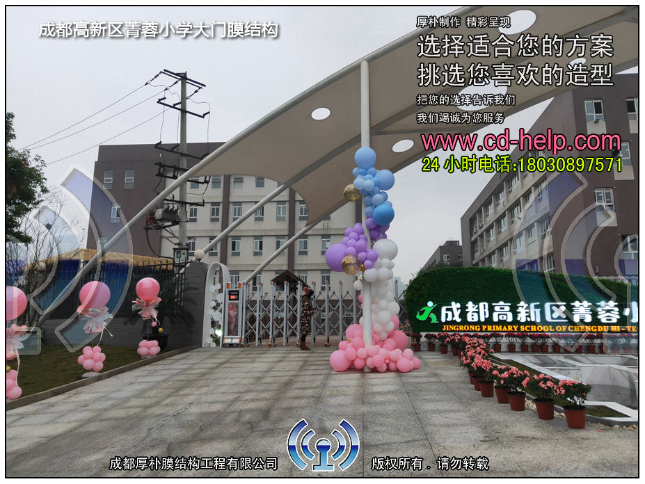 成都高新区菁蓉小学大门膜结构工程照片7_成都膜结构案例