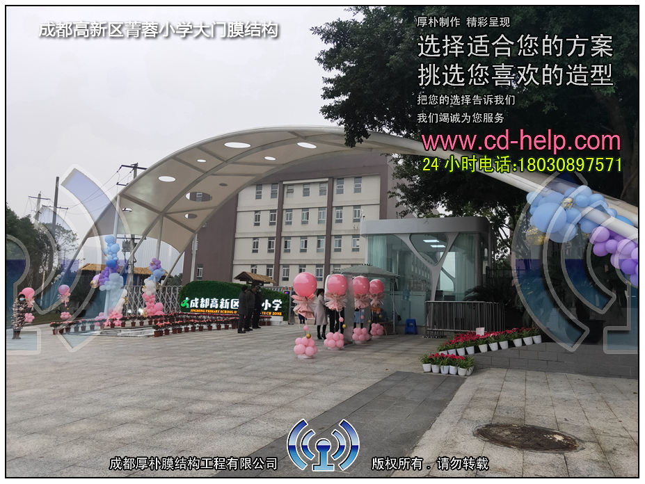 成都高新区菁蓉小学大门膜结构工程照片9_成都膜结构案例
