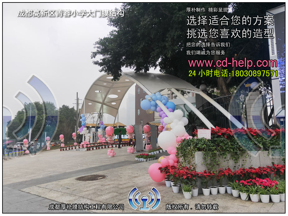 成都高新区菁蓉小学大门膜结构工程照片10_成都膜结构案例