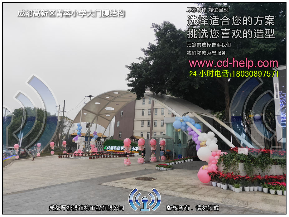 成都高新区菁蓉小学大门膜结构工程照片11_成都膜结构案例
