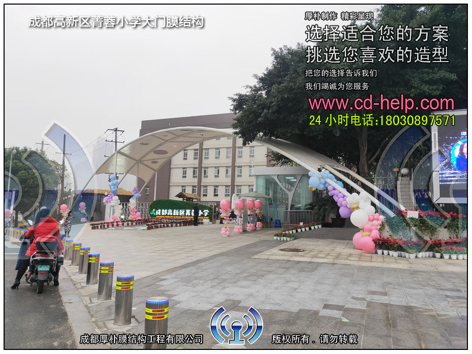 成都高新区菁蓉小学大门膜结构工程照片12_成都膜结构案例