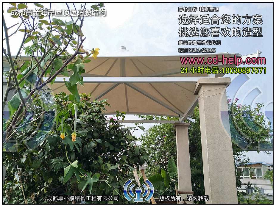 成都黄金海岸屋顶遮阳膜结构工程照片3_成都膜结构案例