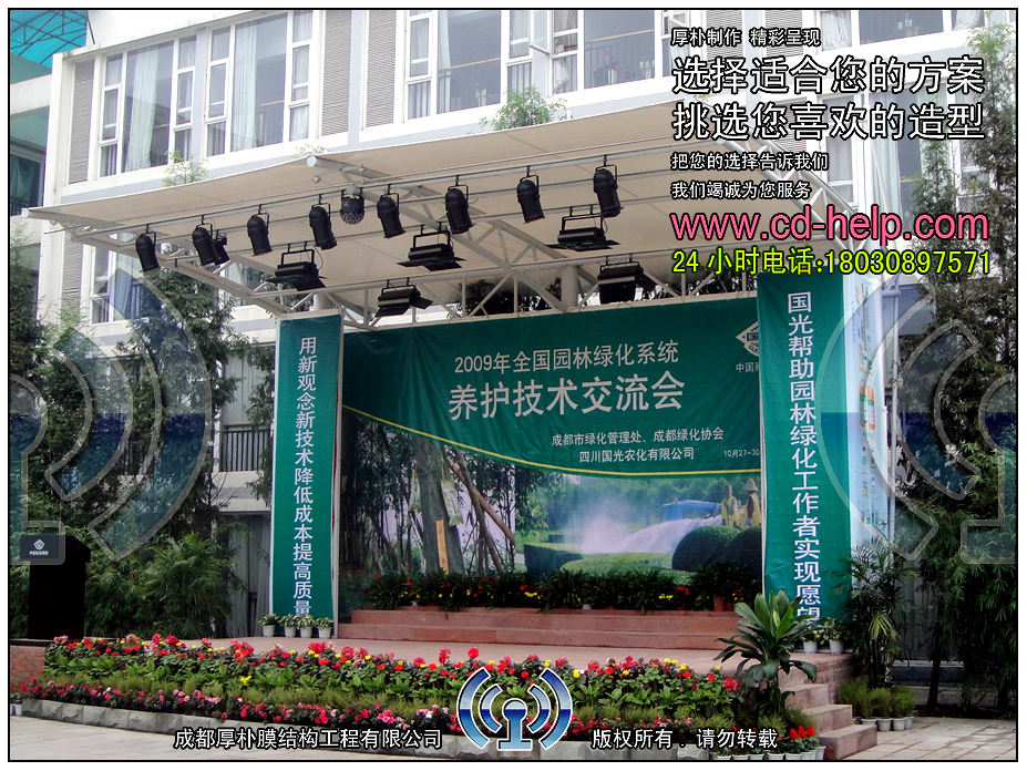 成都龙泉松尔科技公司舞台膜结构工程照片5_成都膜结构案例
