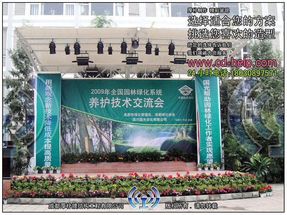 成都龙泉松尔科技公司舞台膜结构工程照片6_成都膜结构案例