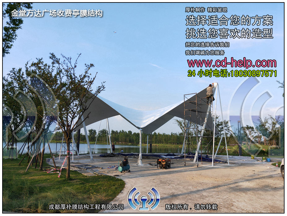 新津红石涵养湿地广场膜结构工程照片2_成都膜结构案例