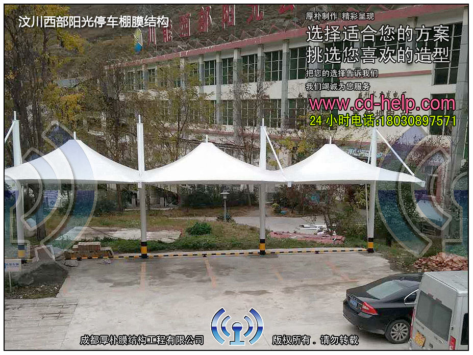 汶川西部阳光停车棚膜结构工程照片2_成都膜结构案例
