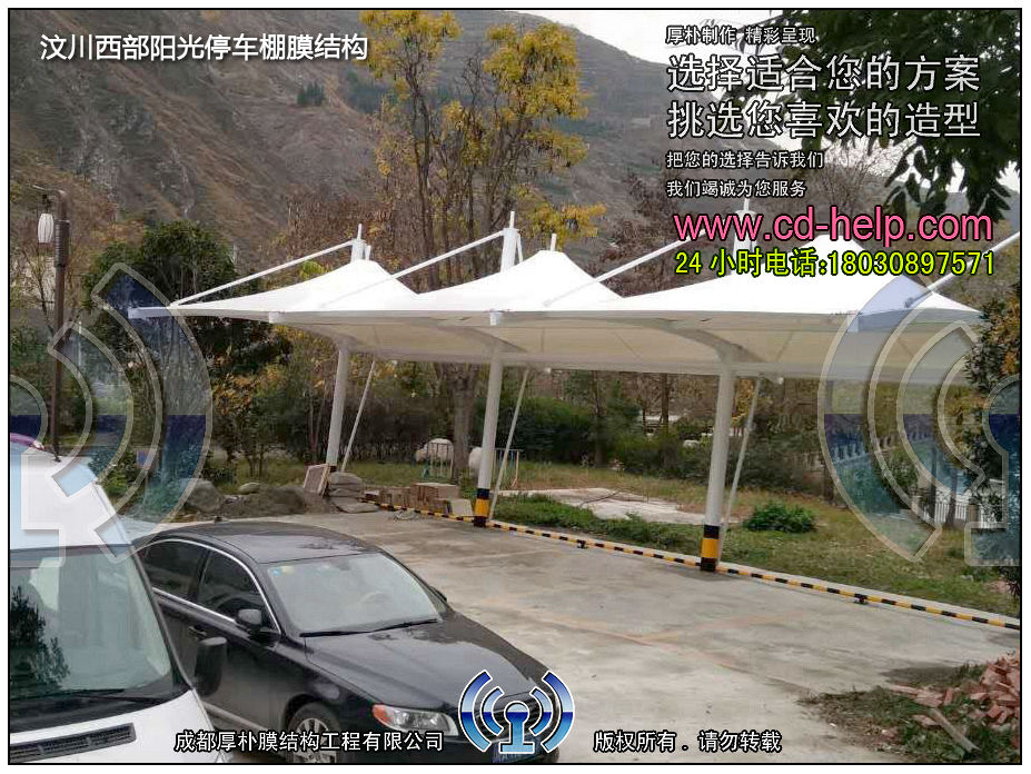 汶川西部阳光停车棚膜结构工程照片4_成都膜结构案例