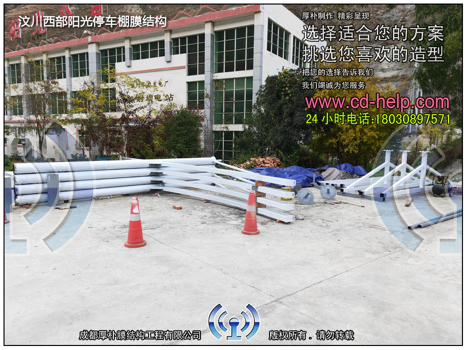 汶川西部阳光停车棚膜结构工程照片8_成都膜结构案例